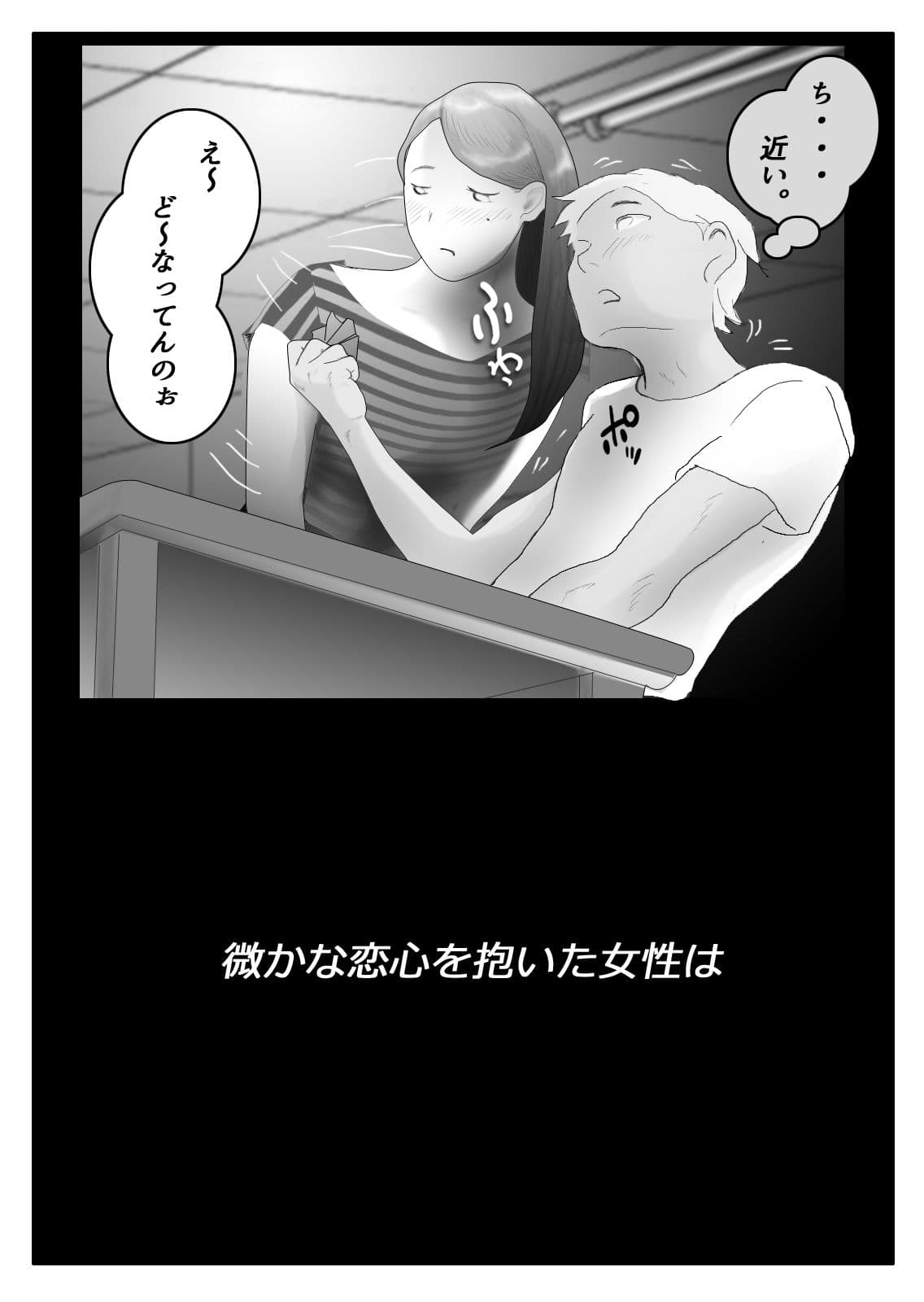 天真爛漫妻 マイルドヤンキーに渾名を付けられて篇 サンプル画像 1