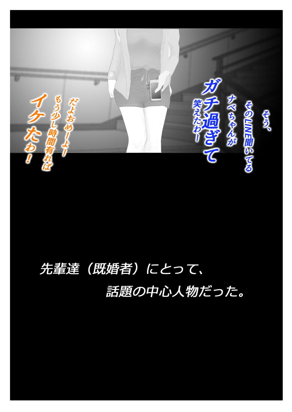 天真爛漫妻 マイルドヤンキーに渾名を付けられて篇 サンプル画像 2