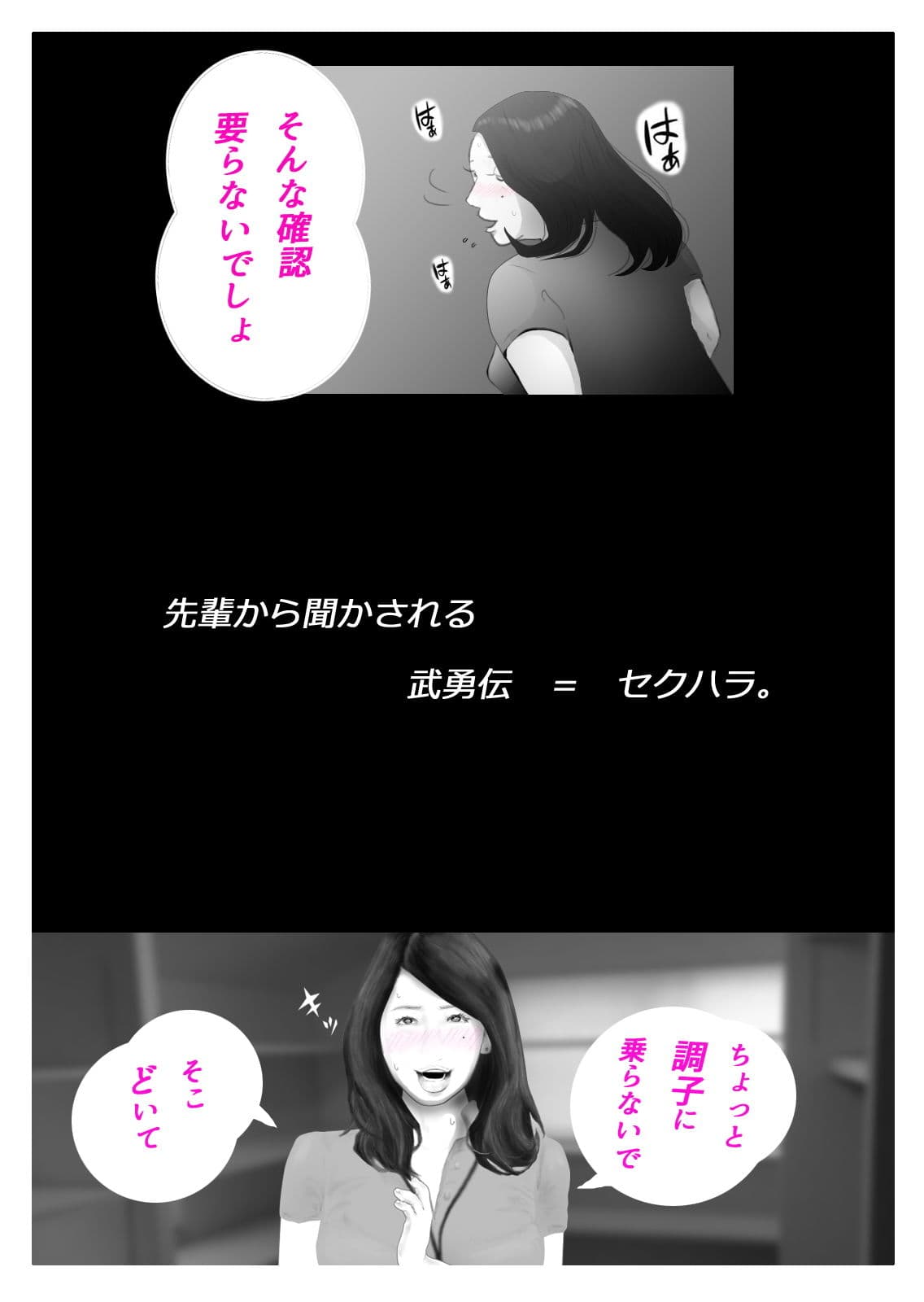 天真爛漫妻 マイルドヤンキーに渾名を付けられて篇 サンプル画像 4