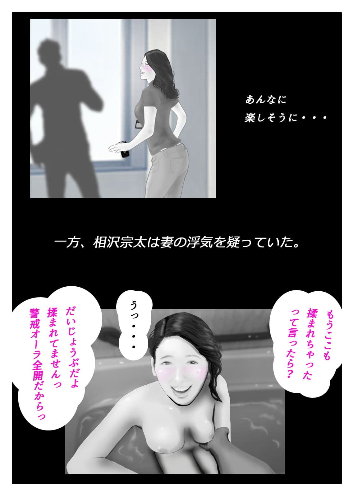 天真爛漫妻 マイルドヤンキーに渾名を付けられて篇 サンプル画像 5