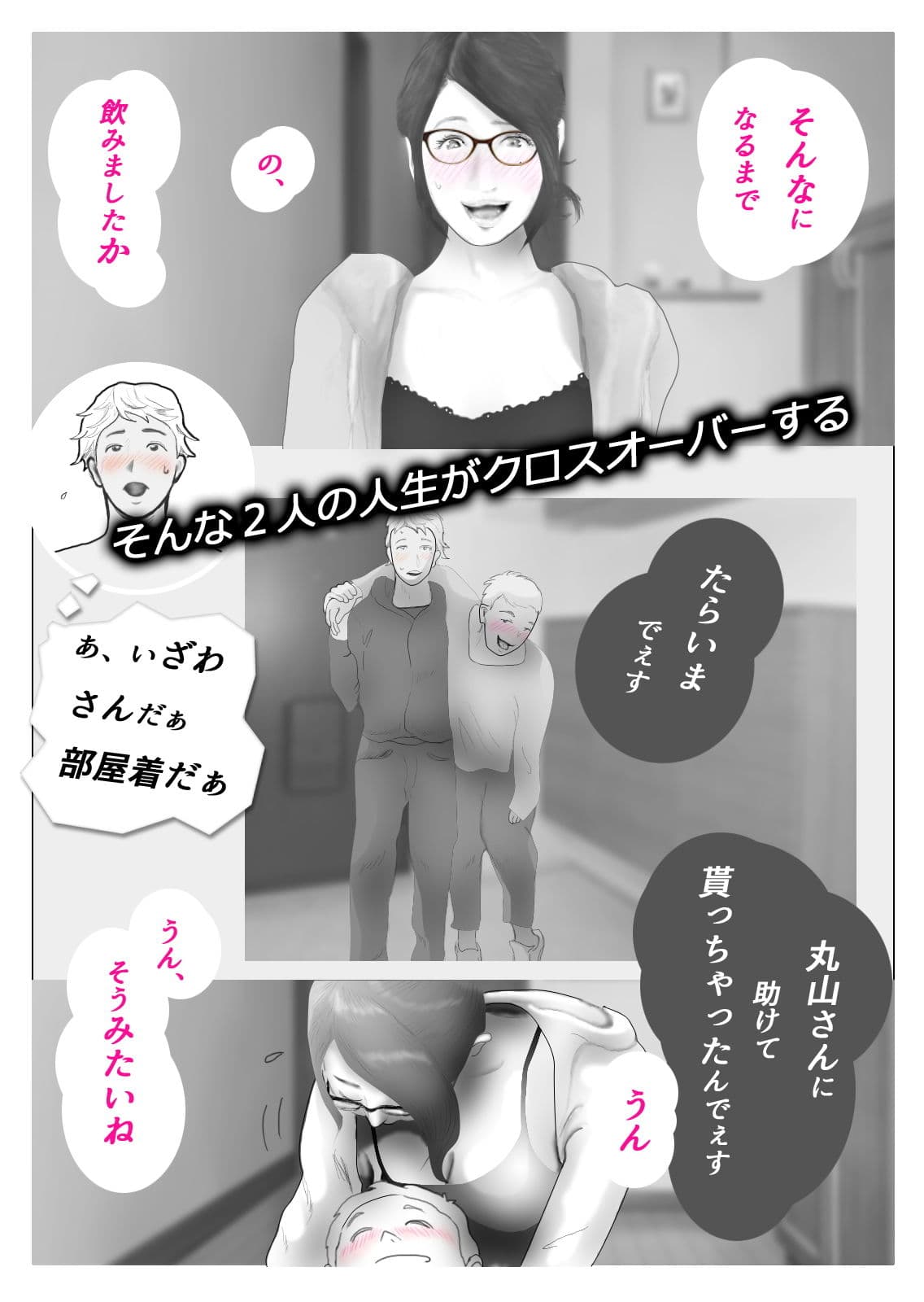 天真爛漫妻 マイルドヤンキーに渾名を付けられて篇 サンプル画像 6