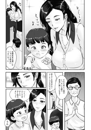 木曜日のピアノレッスン サンプル画像 9