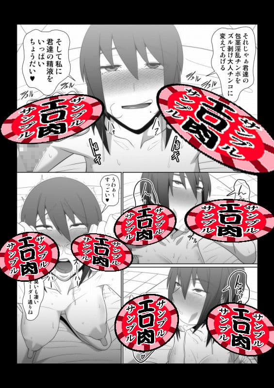 淫猥クラブ サンプル画像 4