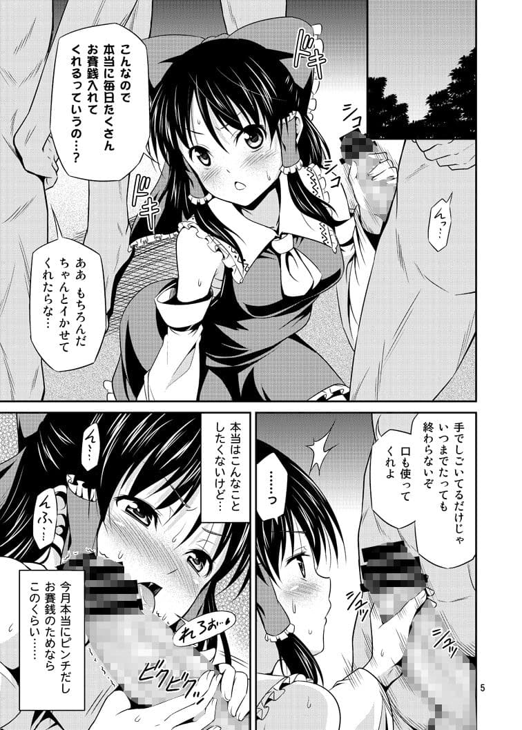 友毒屋 東方アダルト大全集 サンプル画像 4