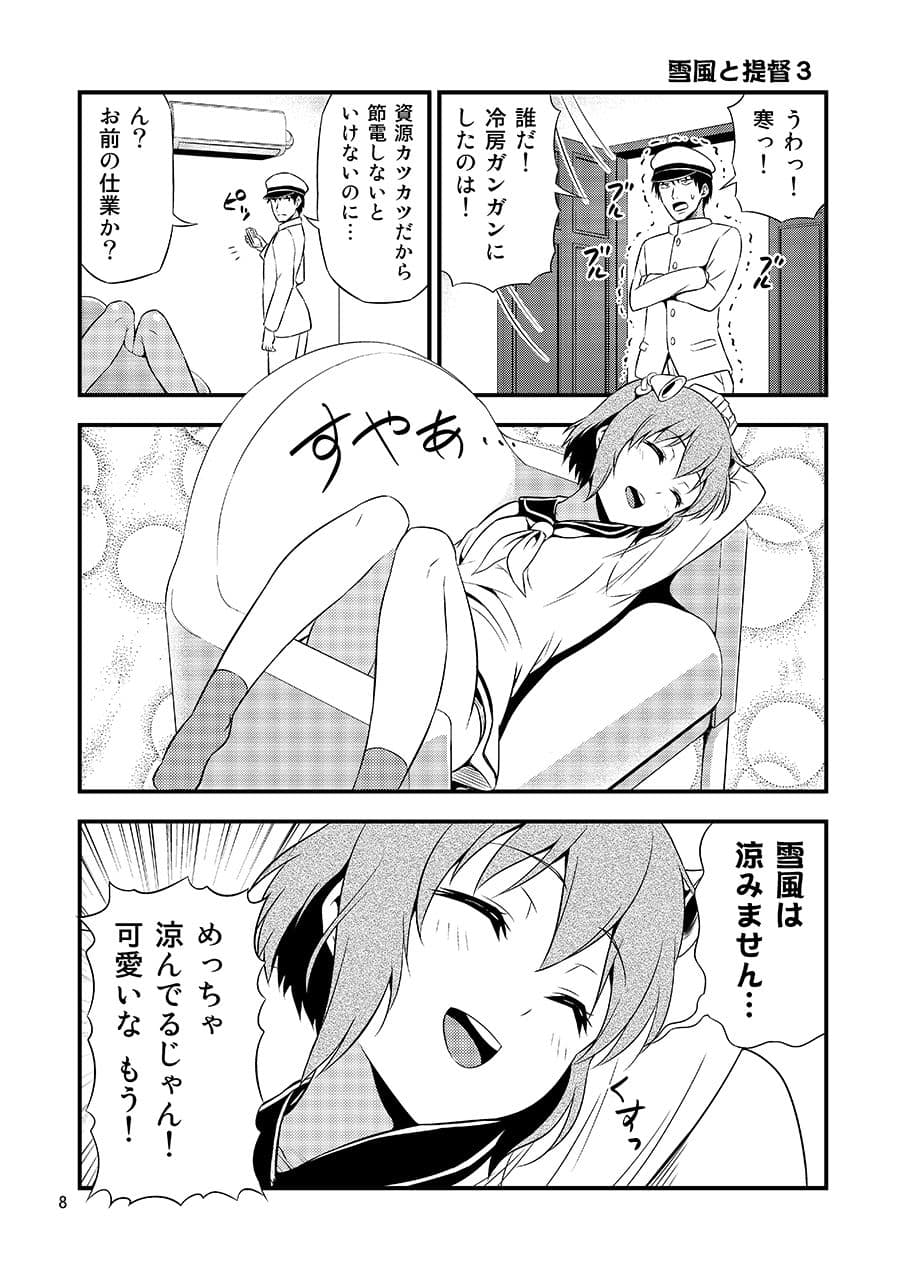 友毒屋 艦〇れコメディ大全集 サンプル画像 1