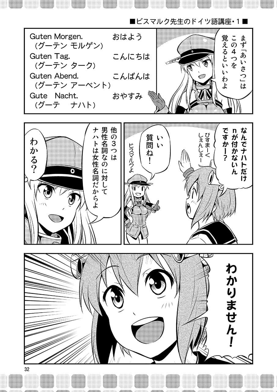 友毒屋 艦〇れコメディ大全集 サンプル画像 3