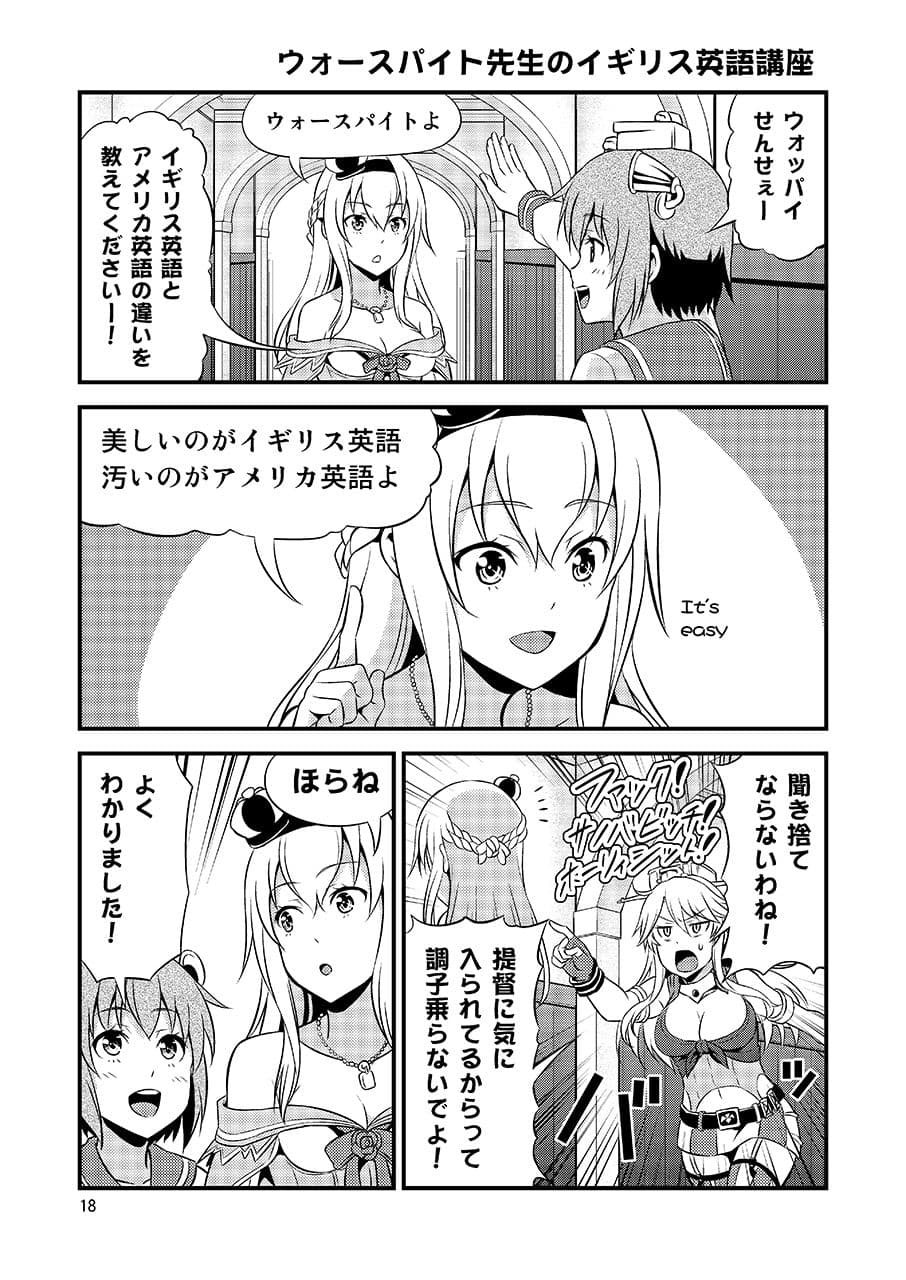 友毒屋 艦〇れコメディ大全集 サンプル画像 4