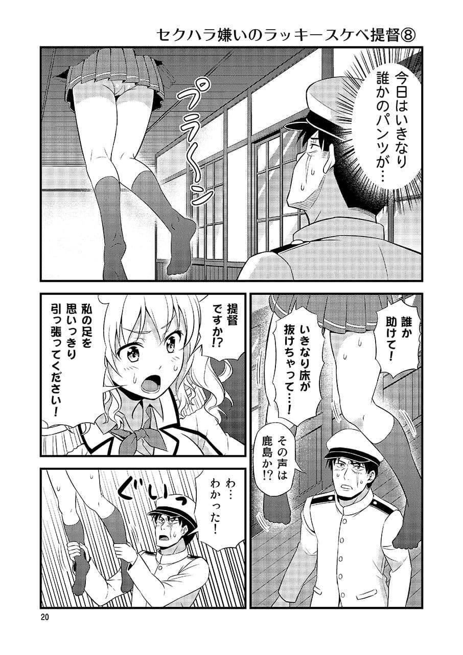 友毒屋 艦〇れコメディ大全集 サンプル画像 5