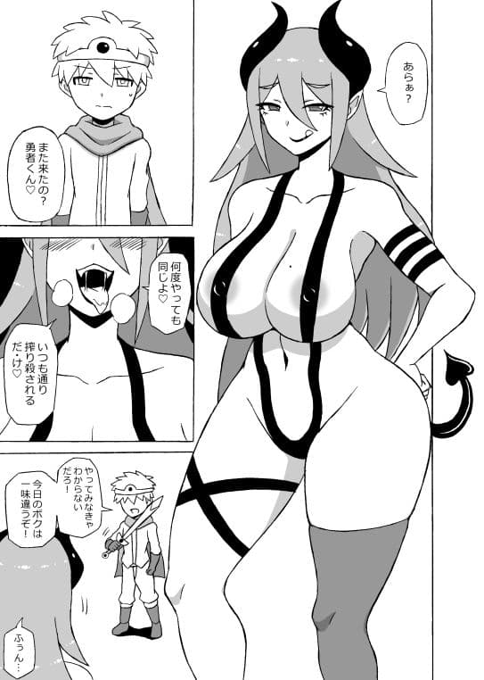 勇者奴●化調教 サンプル画像 1