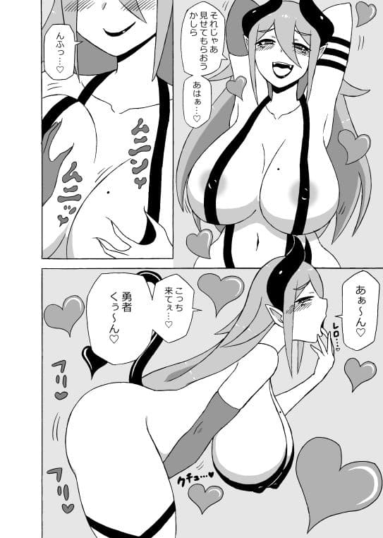 勇者奴●化調教 サンプル画像 2