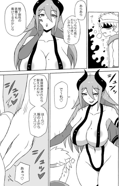 勇者奴●化調教 サンプル画像 3