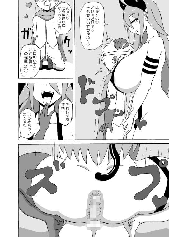 勇者奴●化調教 サンプル画像 4