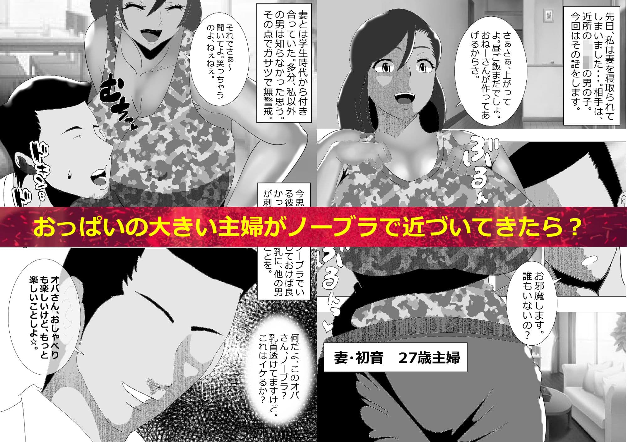 NTR☆褐色妻 サンプル画像 1