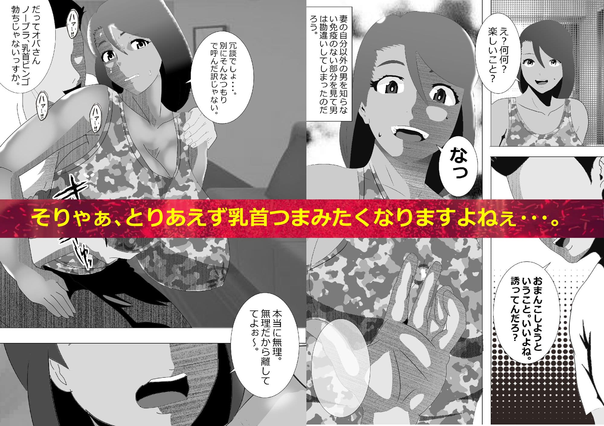 NTR☆褐色妻 サンプル画像 2