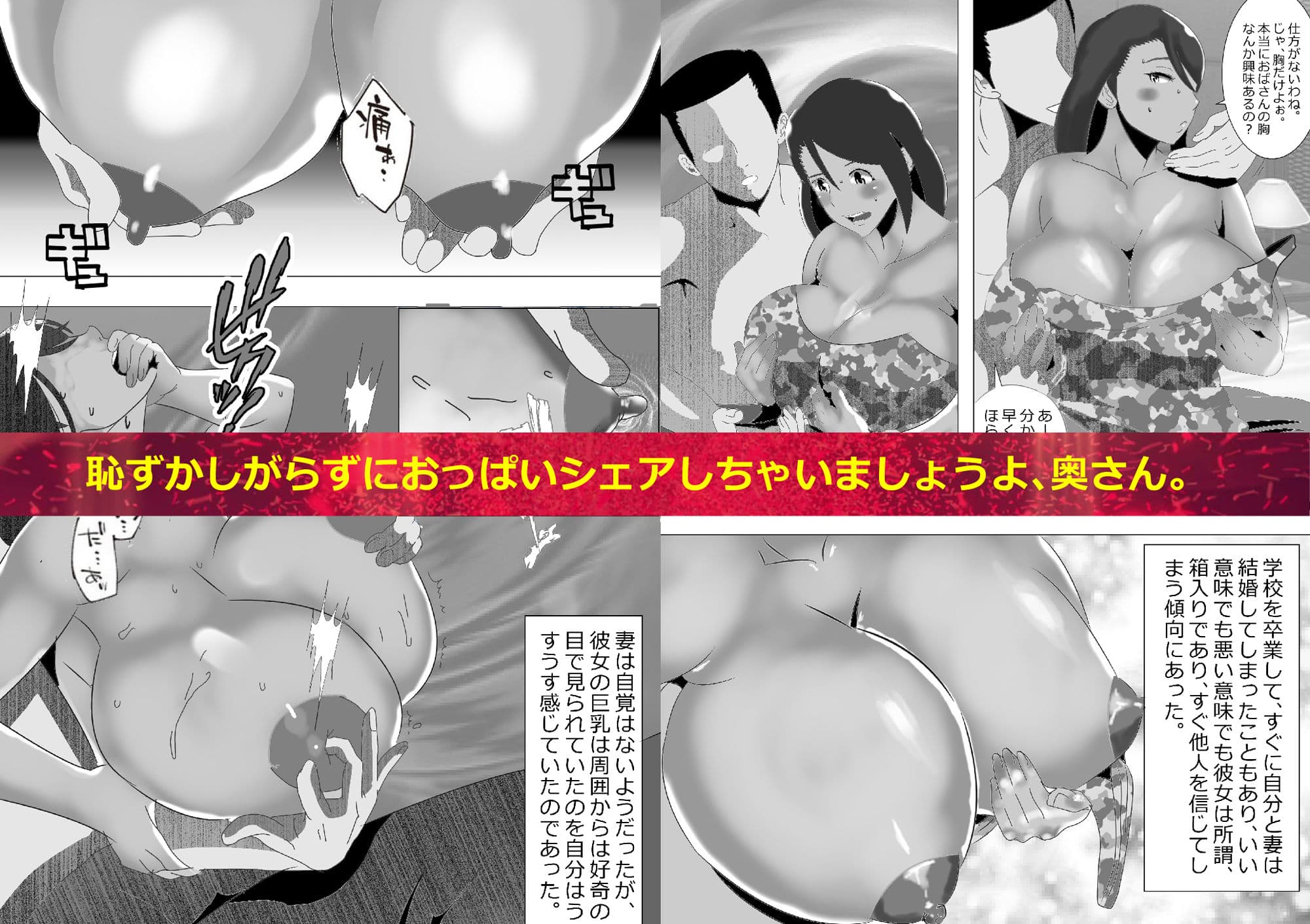 NTR☆褐色妻 サンプル画像 3