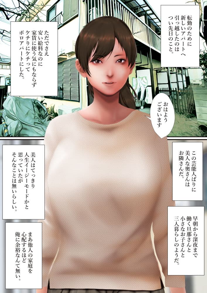 ボロアパートの壁穴からお隣さんにチ○ポ出したら奥さんがセフレになったんだが 前編 サンプル画像 1