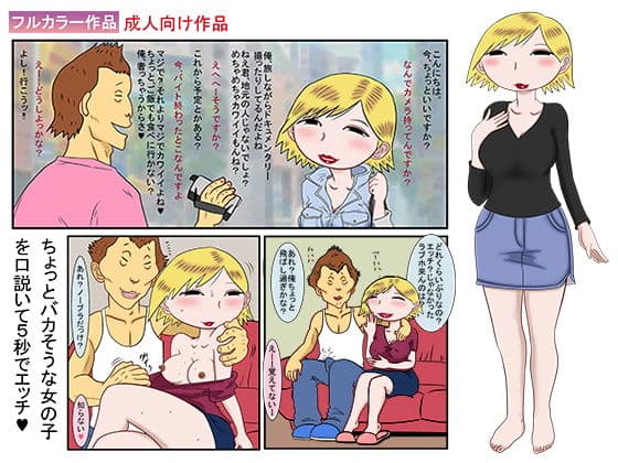 地方都市で見つけたフェラチオの天才 私の小規模な失敗 サンプル画像 3