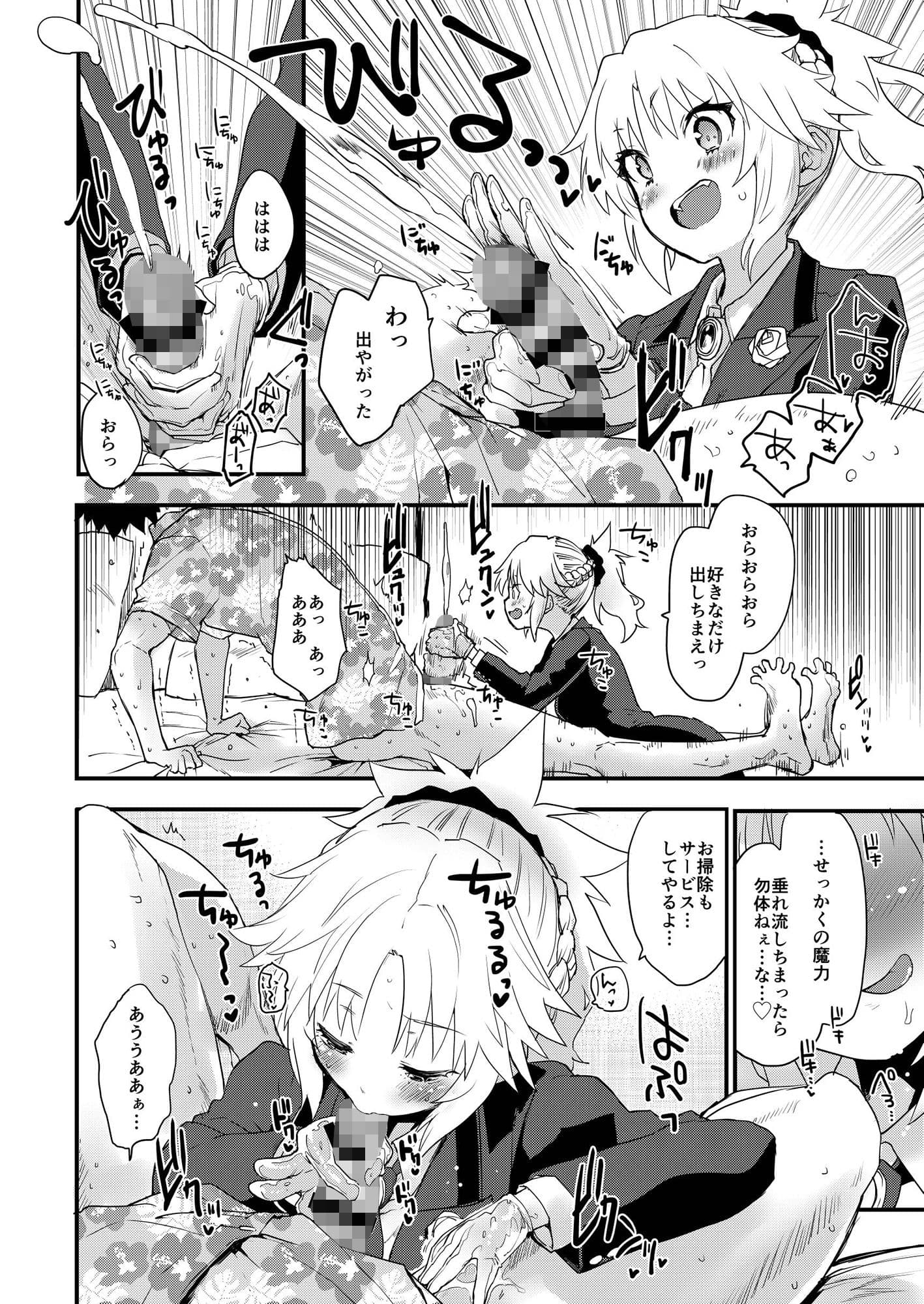 フルドレス ハニーナイト -絆10＋のモーさんと英霊正装- サンプル画像 4