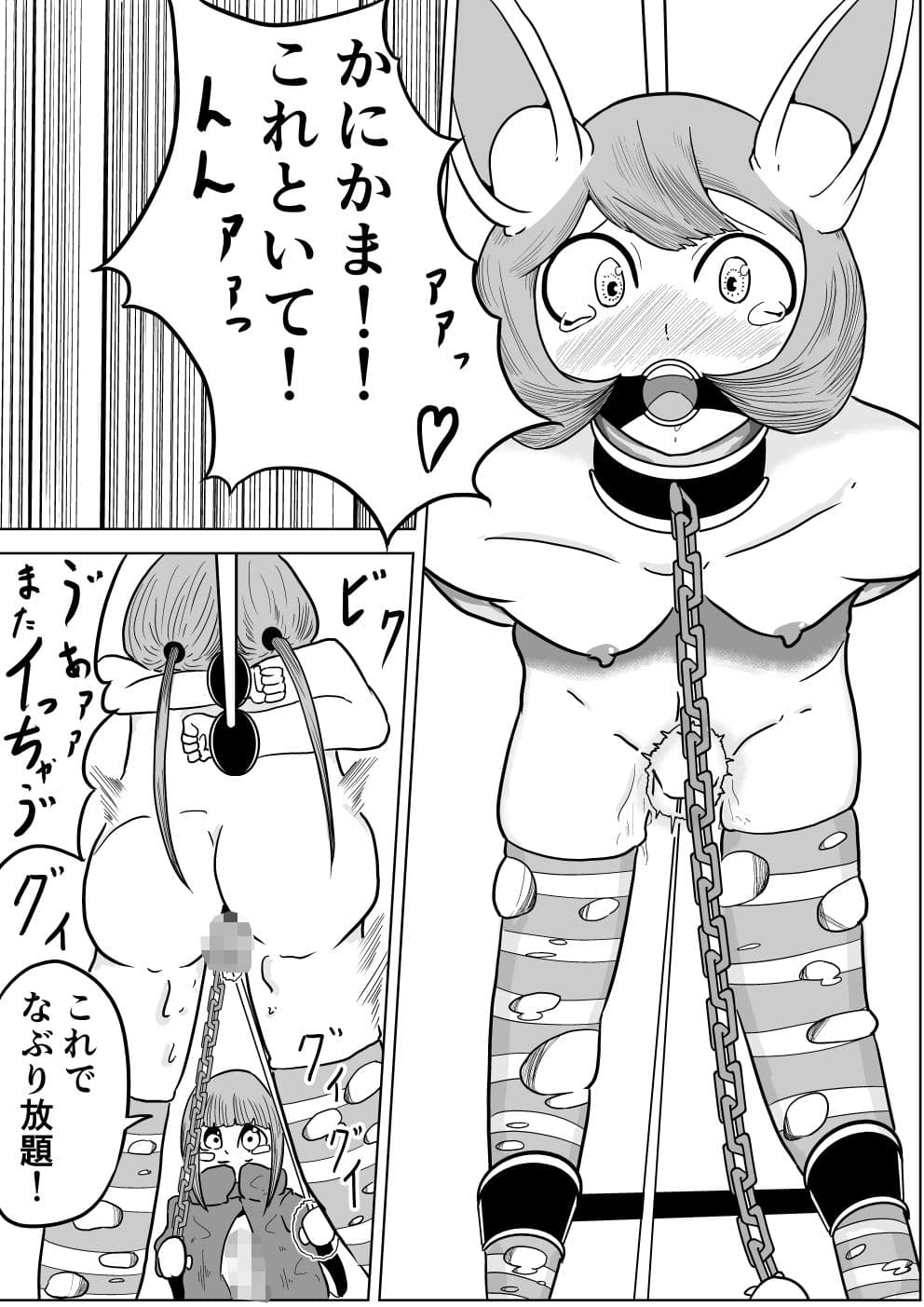 かにかまコロシアム〜とまりまり編〜 サンプル画像 3