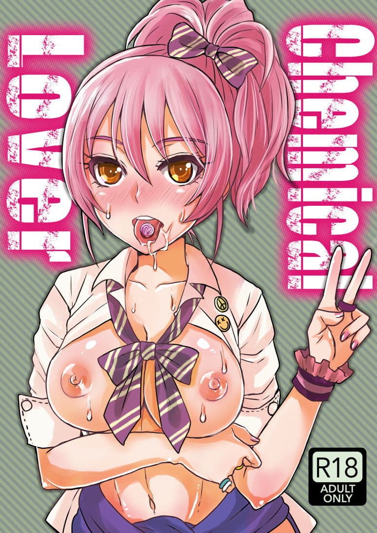 Chemical Lover＋カリスマJ○アイドルAVデビュー サンプル画像 2