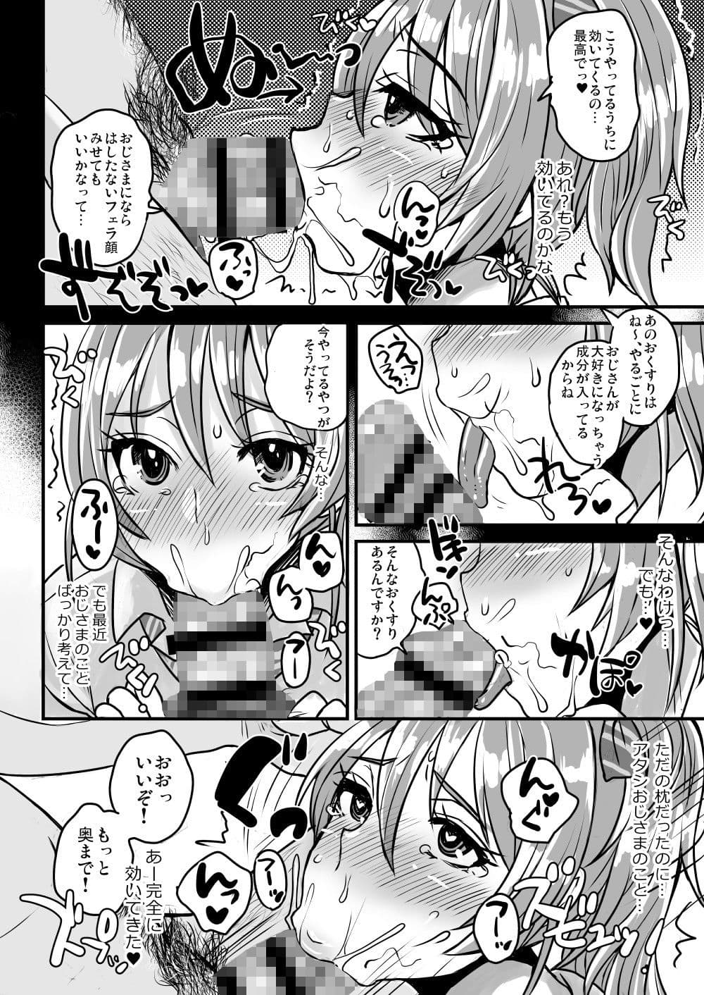 Chemical Lover＋カリスマJ○アイドルAVデビュー サンプル画像 3