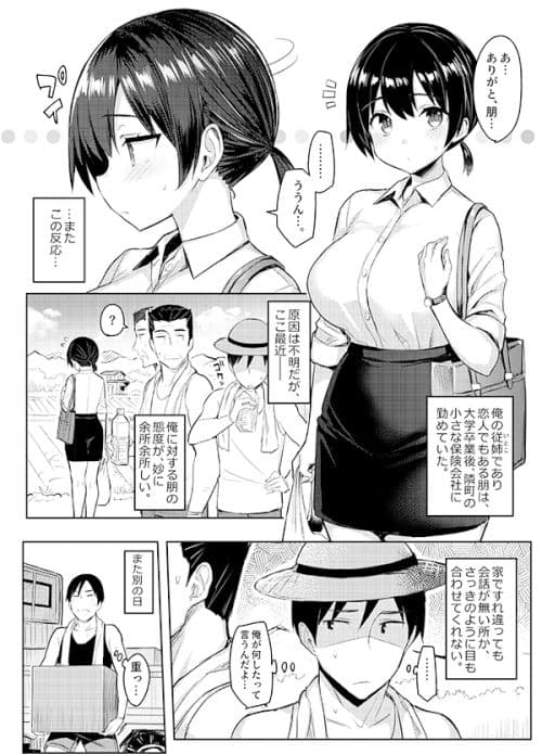 巨乳イトコがいる休暇4ー純愛編ー サンプル画像 1