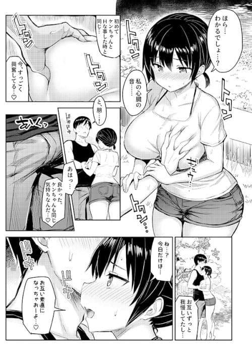 巨乳イトコがいる休暇4ー純愛編ー サンプル画像 2