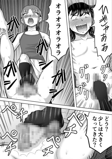 おちんちんに興味津々 サンプル画像 4