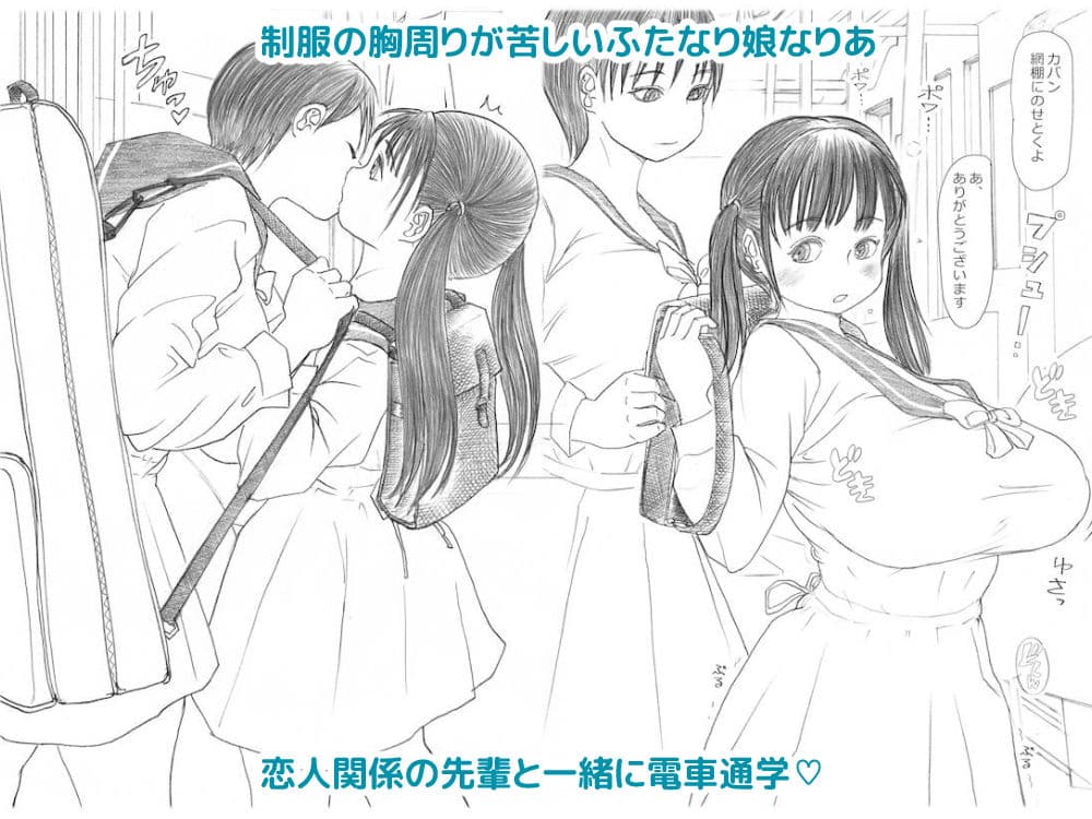 ふたなりマル恥電車 サンプル画像 1