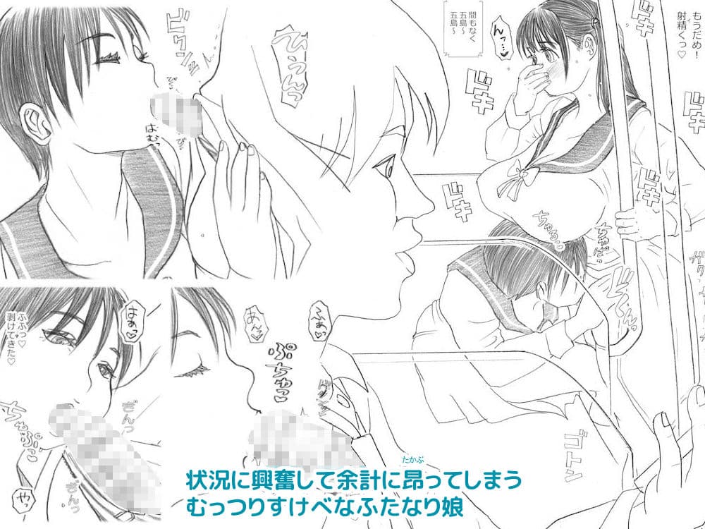 ふたなりマル恥電車 サンプル画像 3