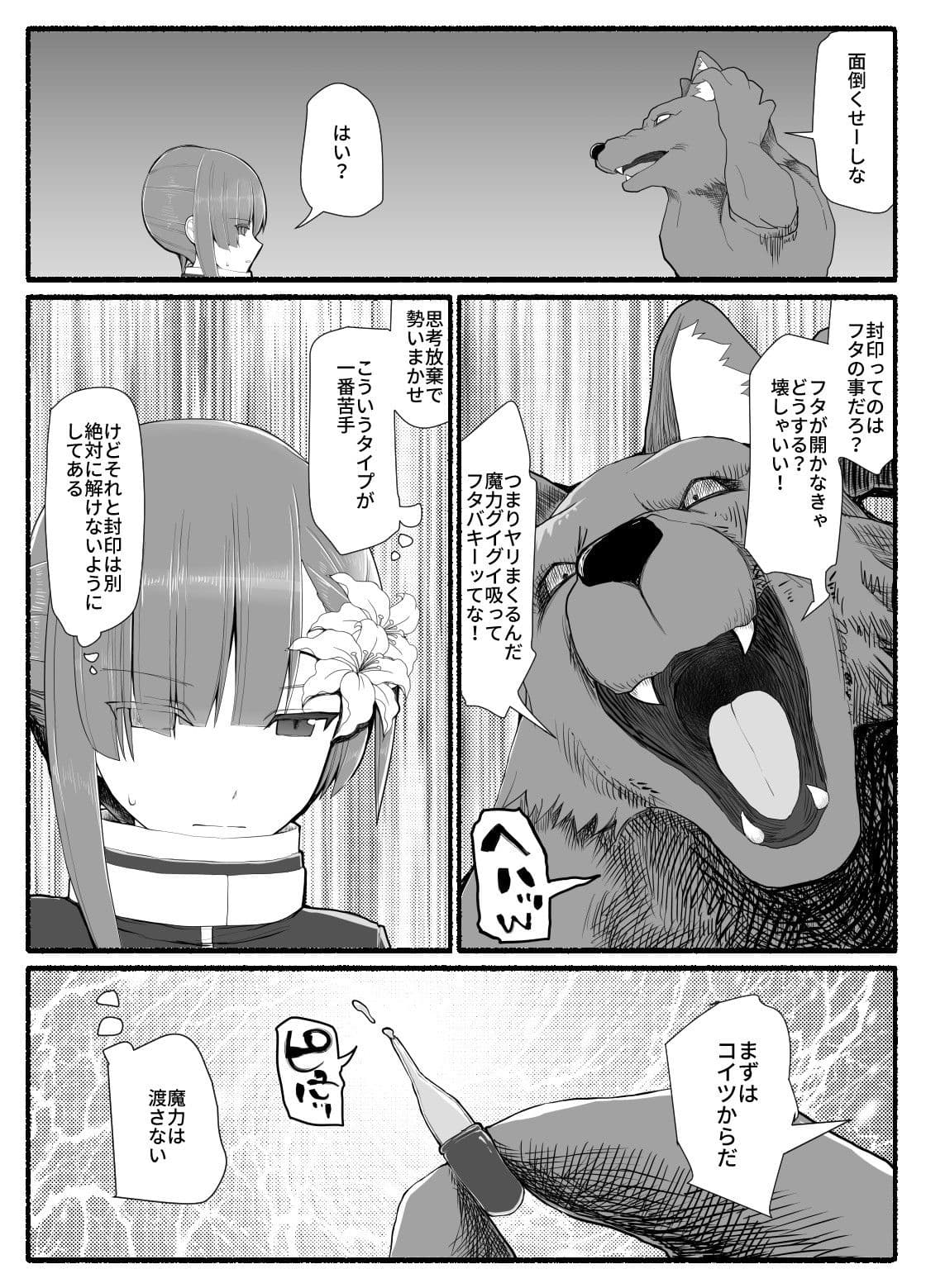 魔法少女vs淫魔生物11 サンプル画像 3