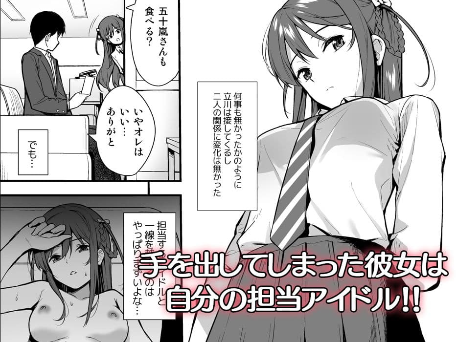 不確かな性春 day02 サンプル画像 1