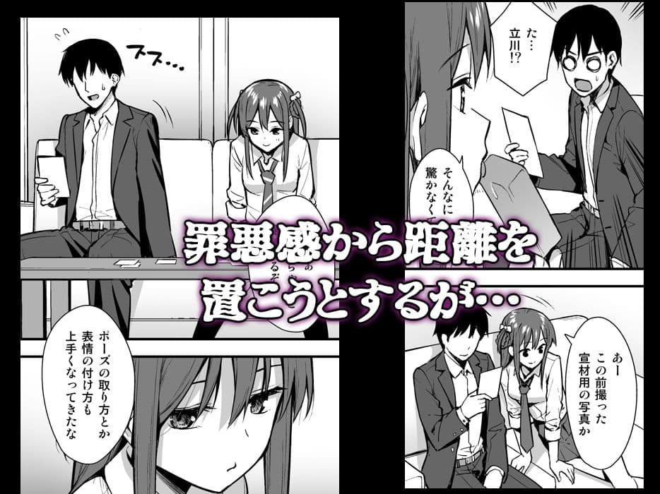 不確かな性春 day02 サンプル画像 2