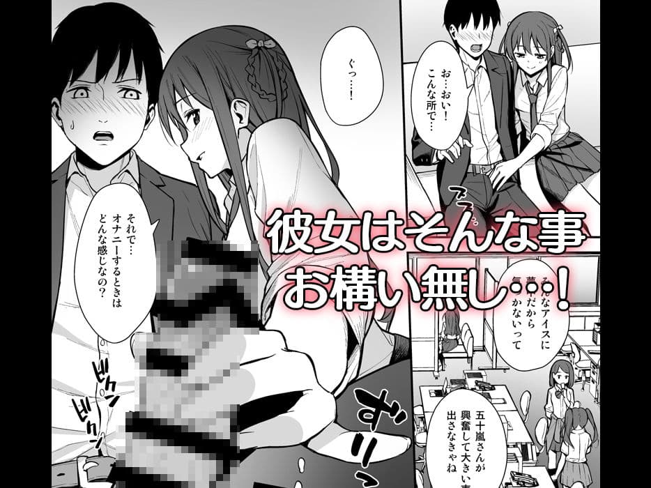 不確かな性春 day02 サンプル画像 3