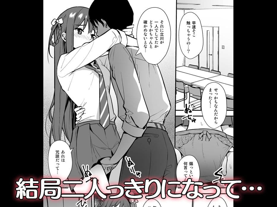 不確かな性春 day02 サンプル画像 4