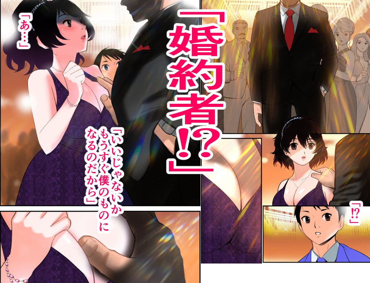 たわわな愛 〜天然年上お嬢様の純情求愛〜（初愛〜はつあい〜36） サンプル画像 2