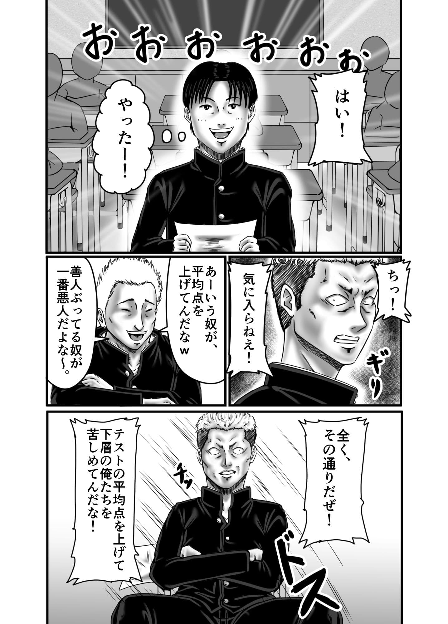 クラスメイトの母親を性玩具にして弄ぶ サンプル画像 3