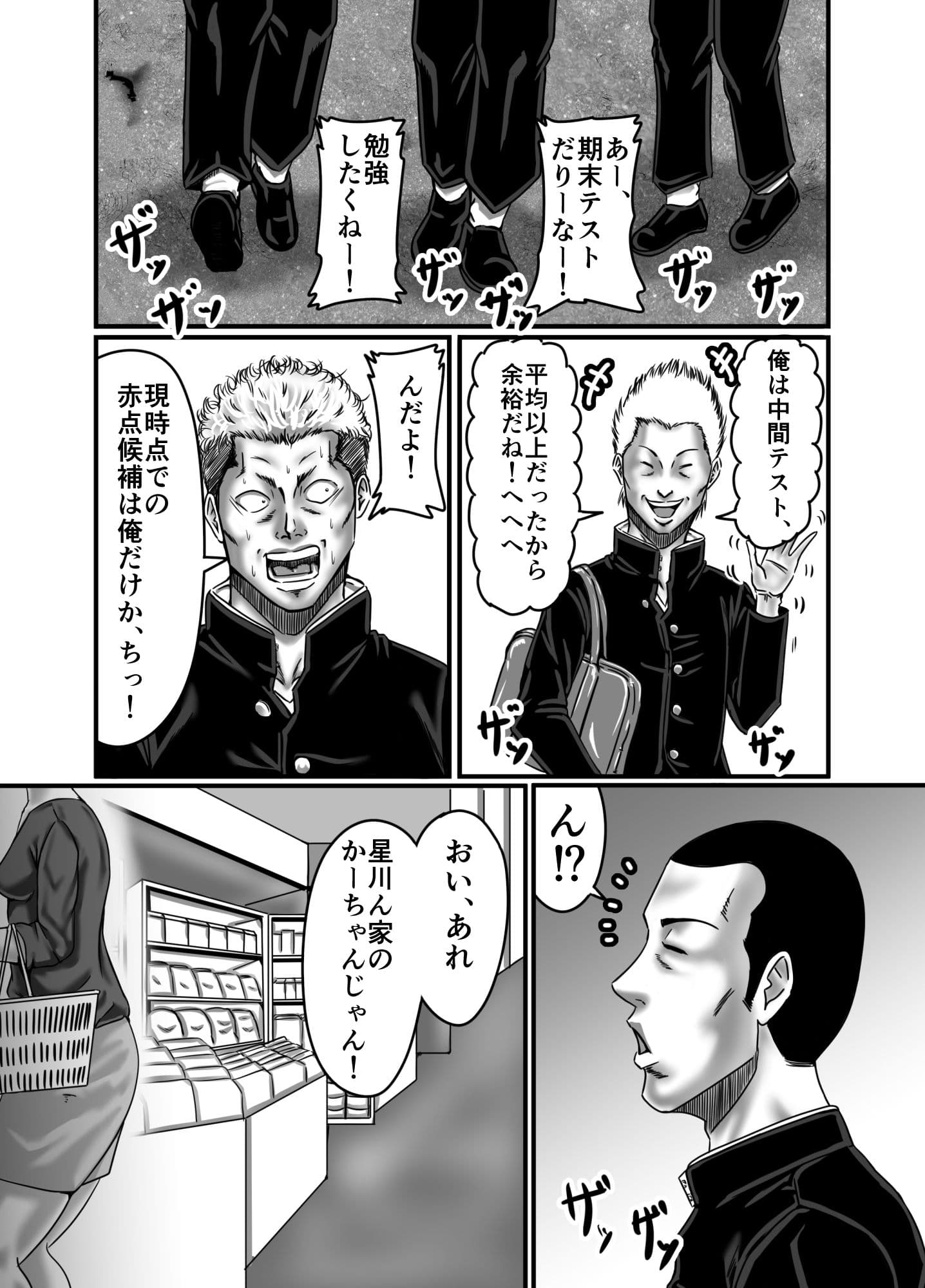 クラスメイトの母親を性玩具にして弄ぶ サンプル画像 4