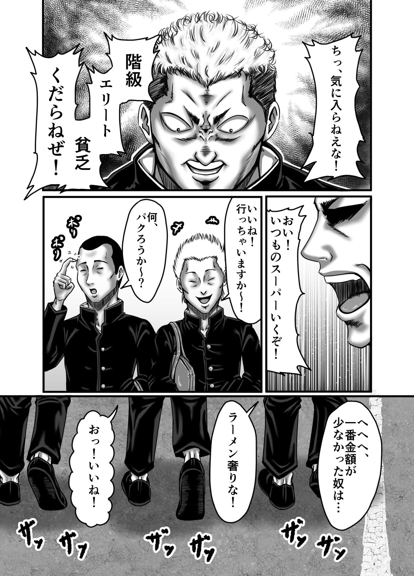 クラスメイトの母親を性玩具にして弄ぶ サンプル画像 7