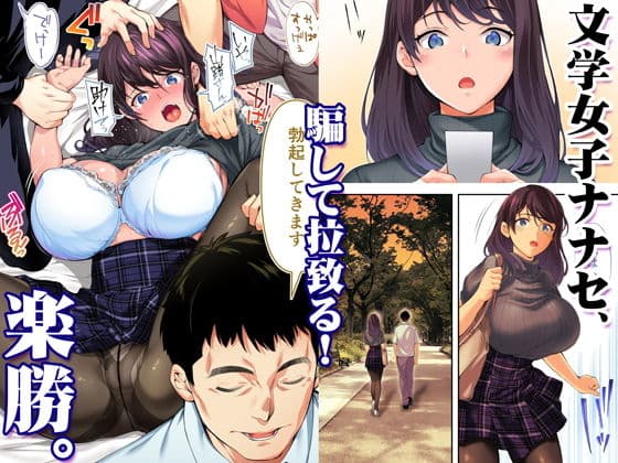 飯犯トラベラーズ 広島集団レ●プ旅行編 サンプル画像 3