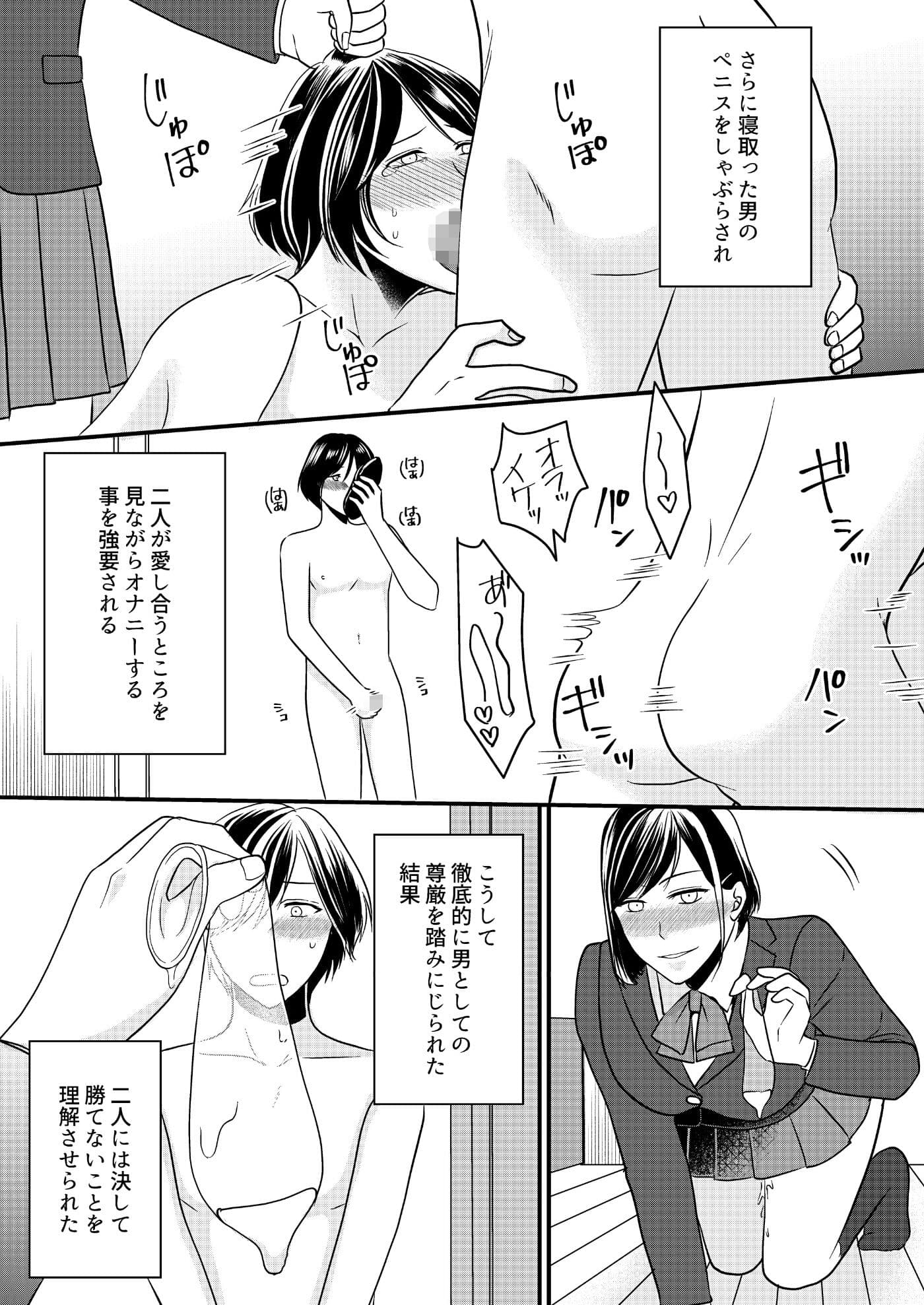 寝取られジャンキー サンプル画像 5