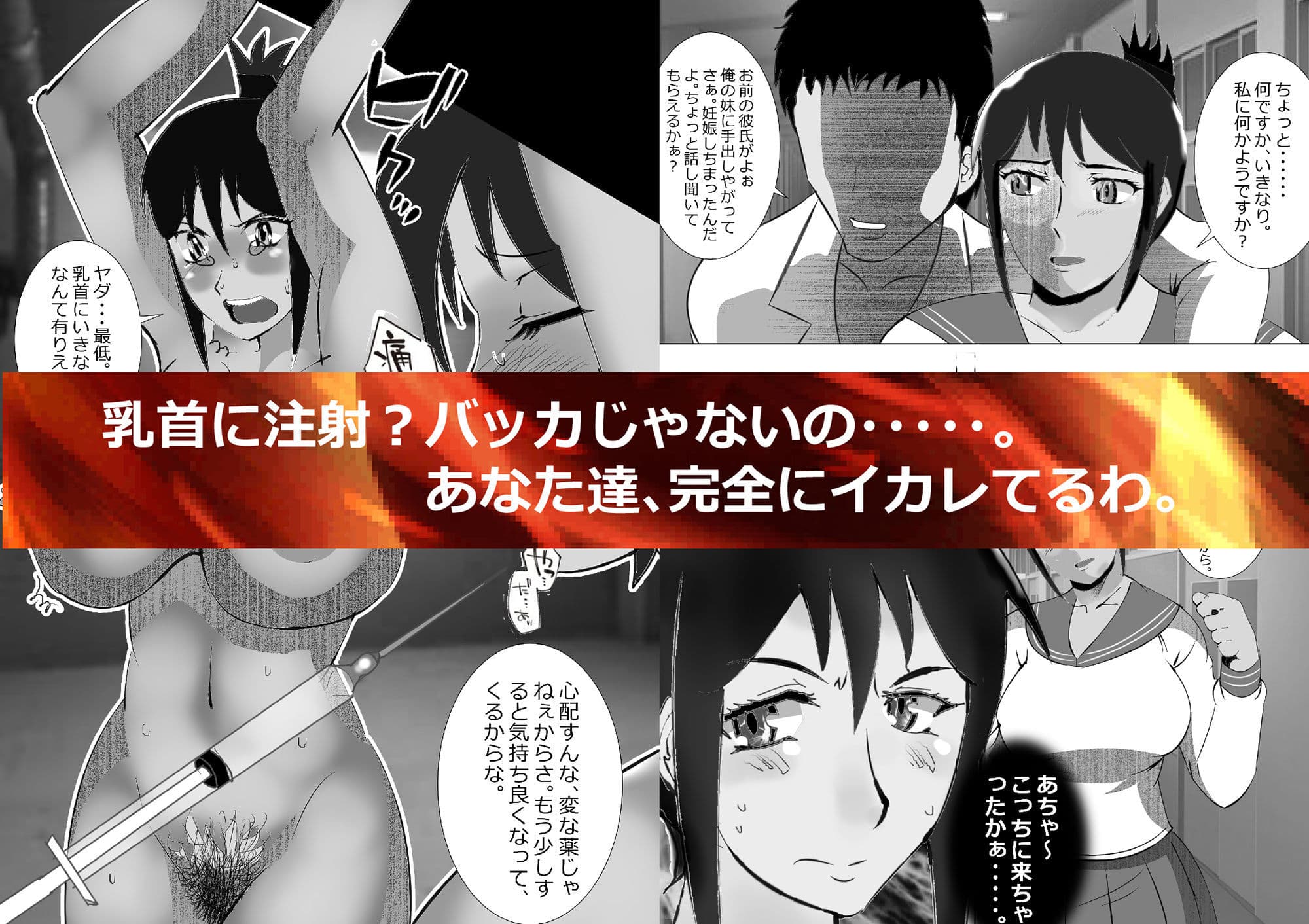 寝取られ被害者の会☆ サンプル画像 3