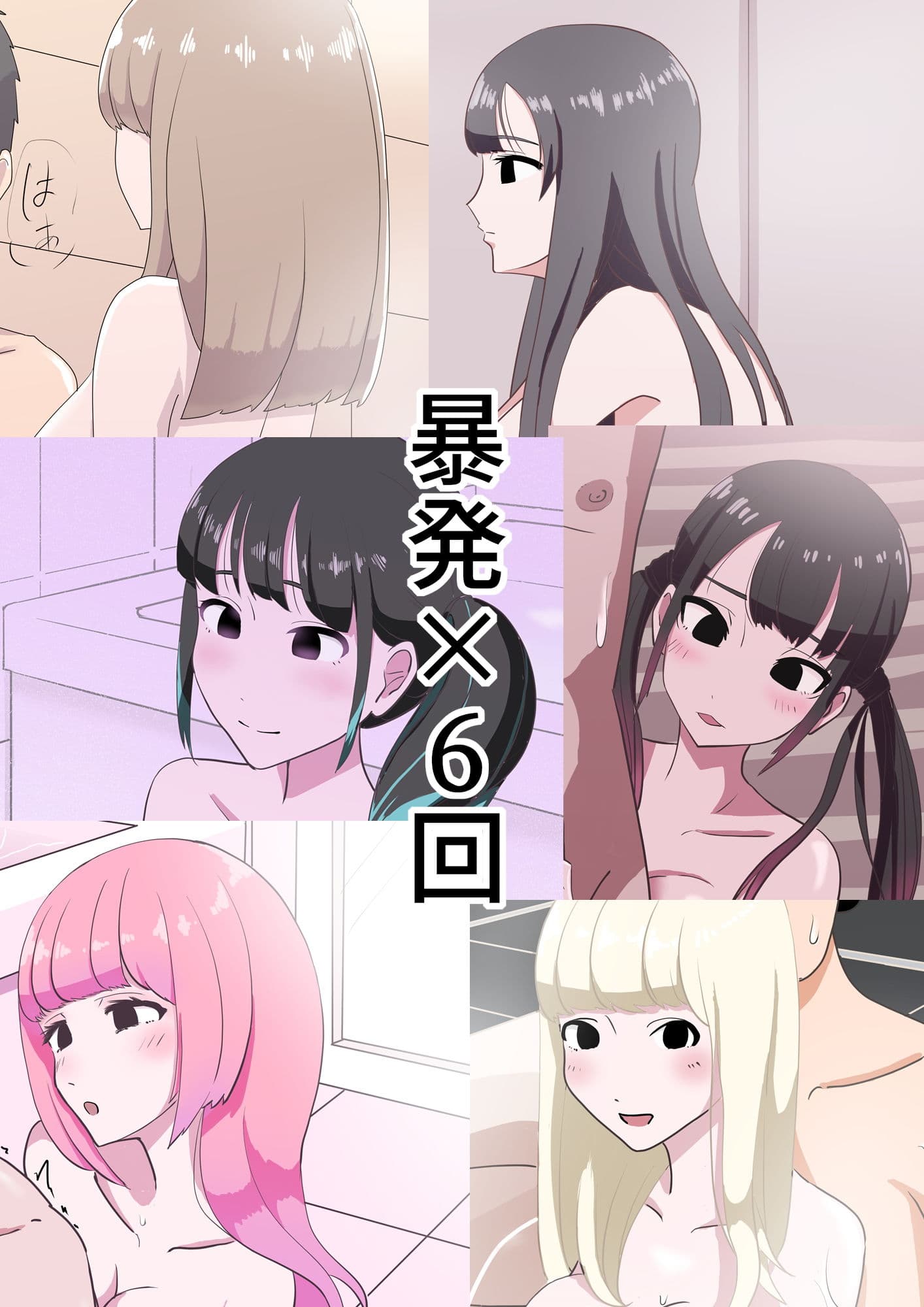 暴発集 サンプル画像 4