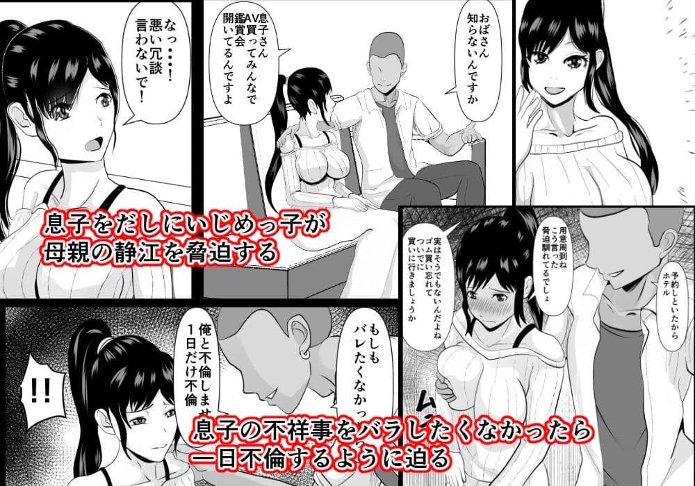 最愛の母-開発されていく静江ー サンプル画像 2