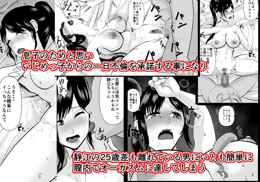 最愛の母-開発されていく静江ー サンプル画像 3