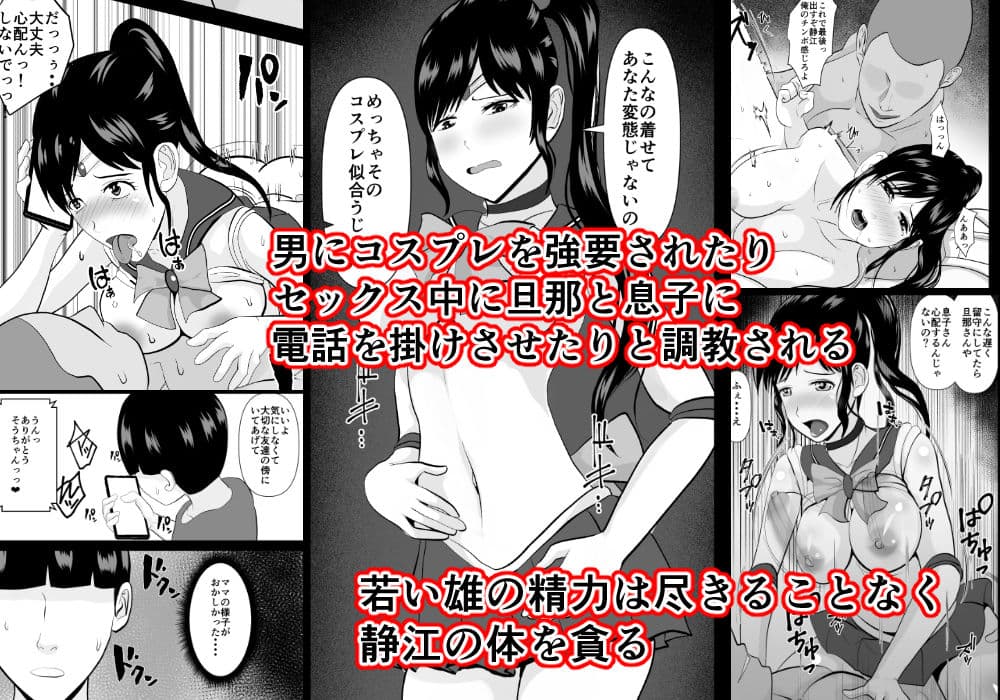 最愛の母-開発されていく静江ー サンプル画像 4