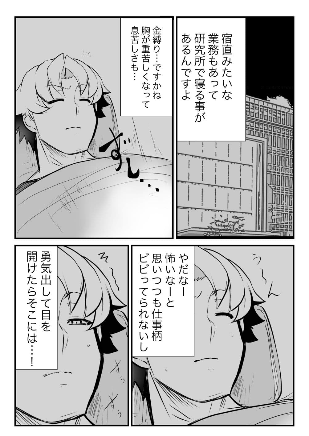 YellowCat -双子の死神に恋する話成年版3- サンプル画像 1