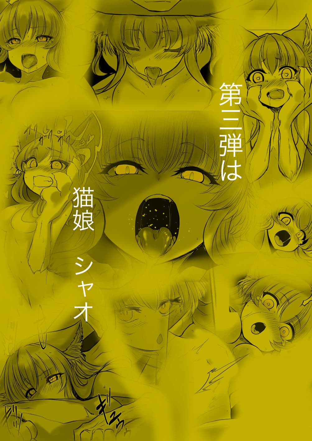 YellowCat -双子の死神に恋する話成年版3- サンプル画像 4