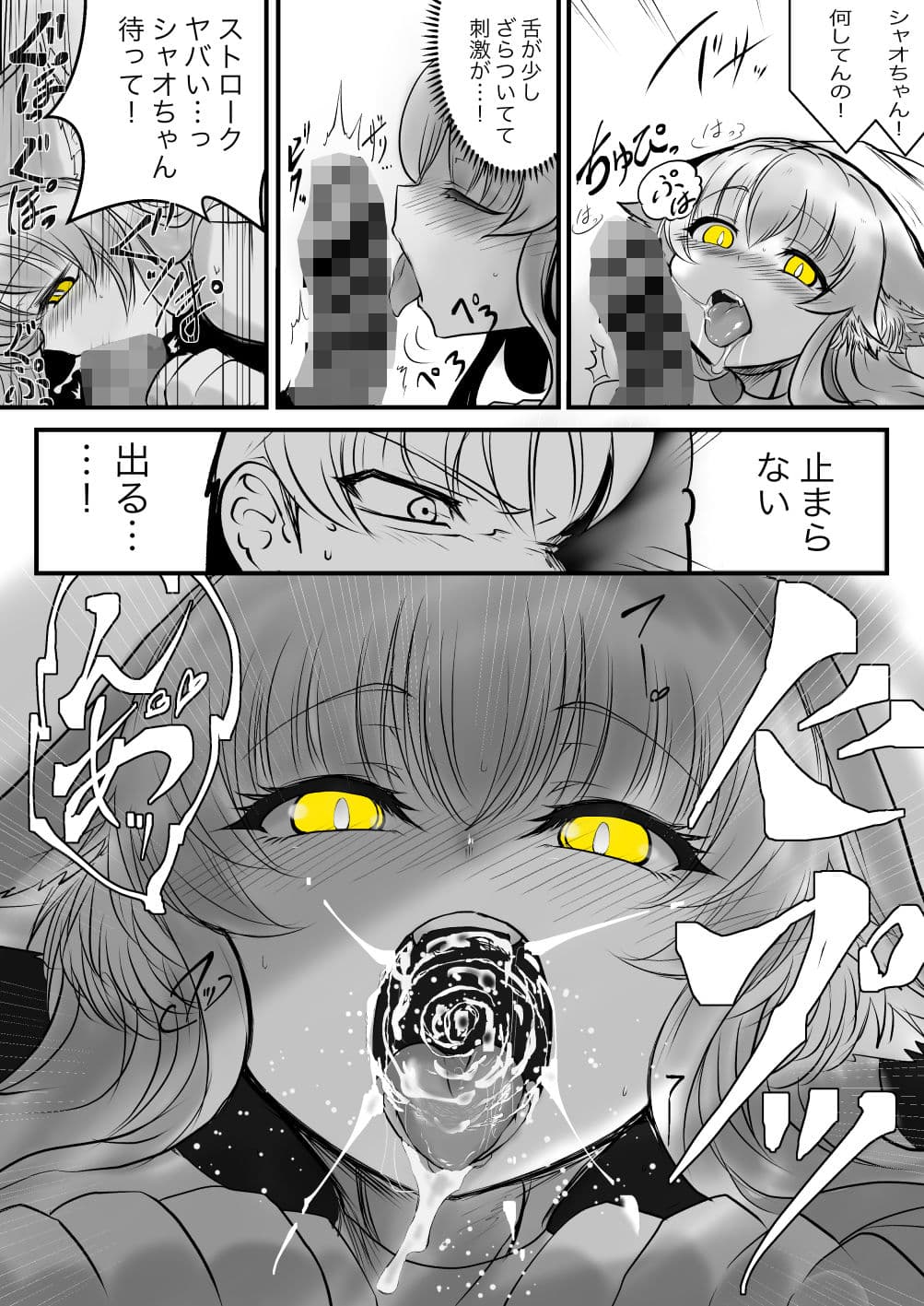 YellowCat -双子の死神に恋する話成年版3- サンプル画像 5