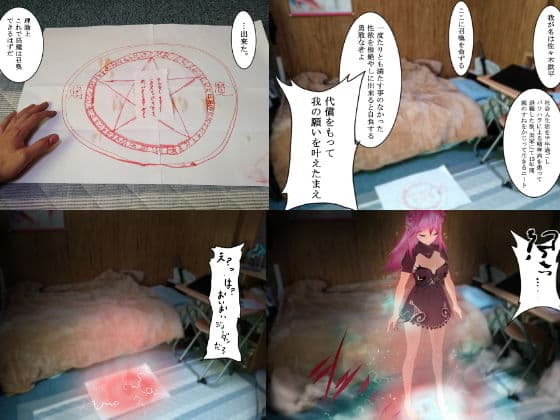 頑張れ！サキュバスちゃん 召喚先はニート部屋 サンプル画像 1